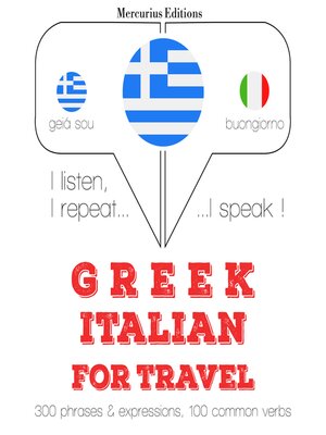 cover image of Ταξίδια λέξεις και φράσεις στα ιταλικά